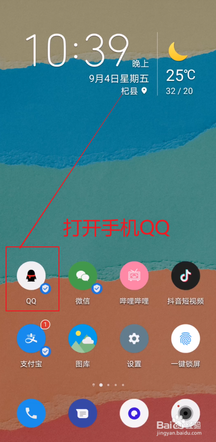 QQ群聊如何开启全员禁言模式