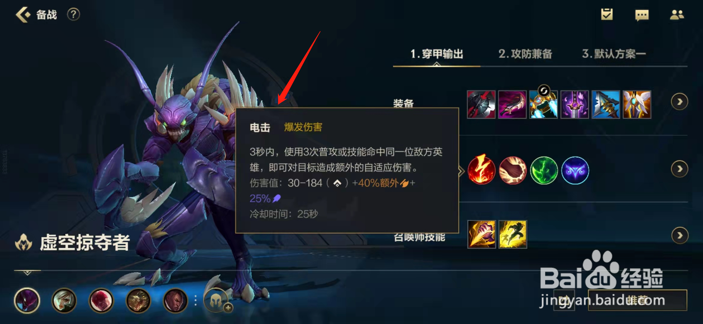 英雄联盟手游虚空螳螂怎么玩