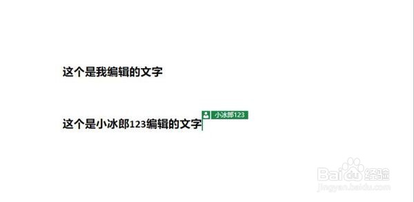 如何实现多人在线同时编辑文档的功能？