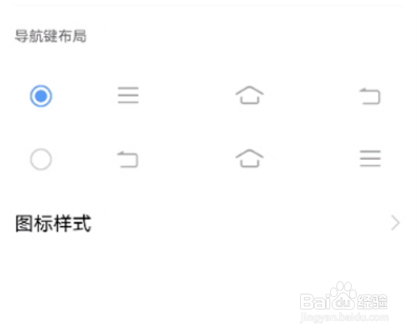iqooneo5在哪里设置导航键