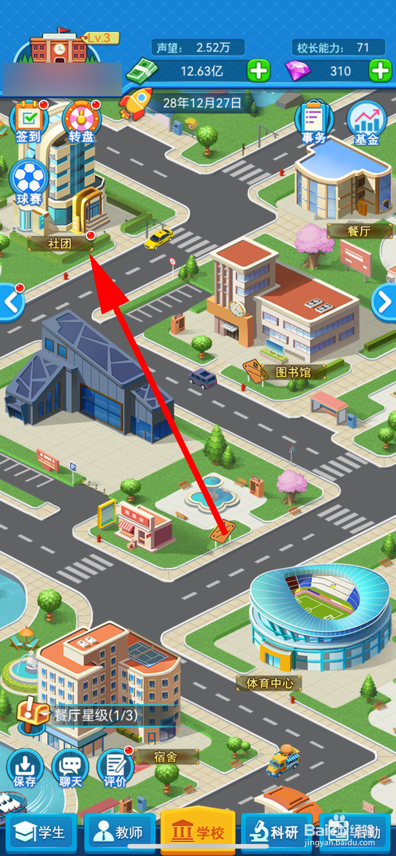 我的大学怎么创办舞蹈社