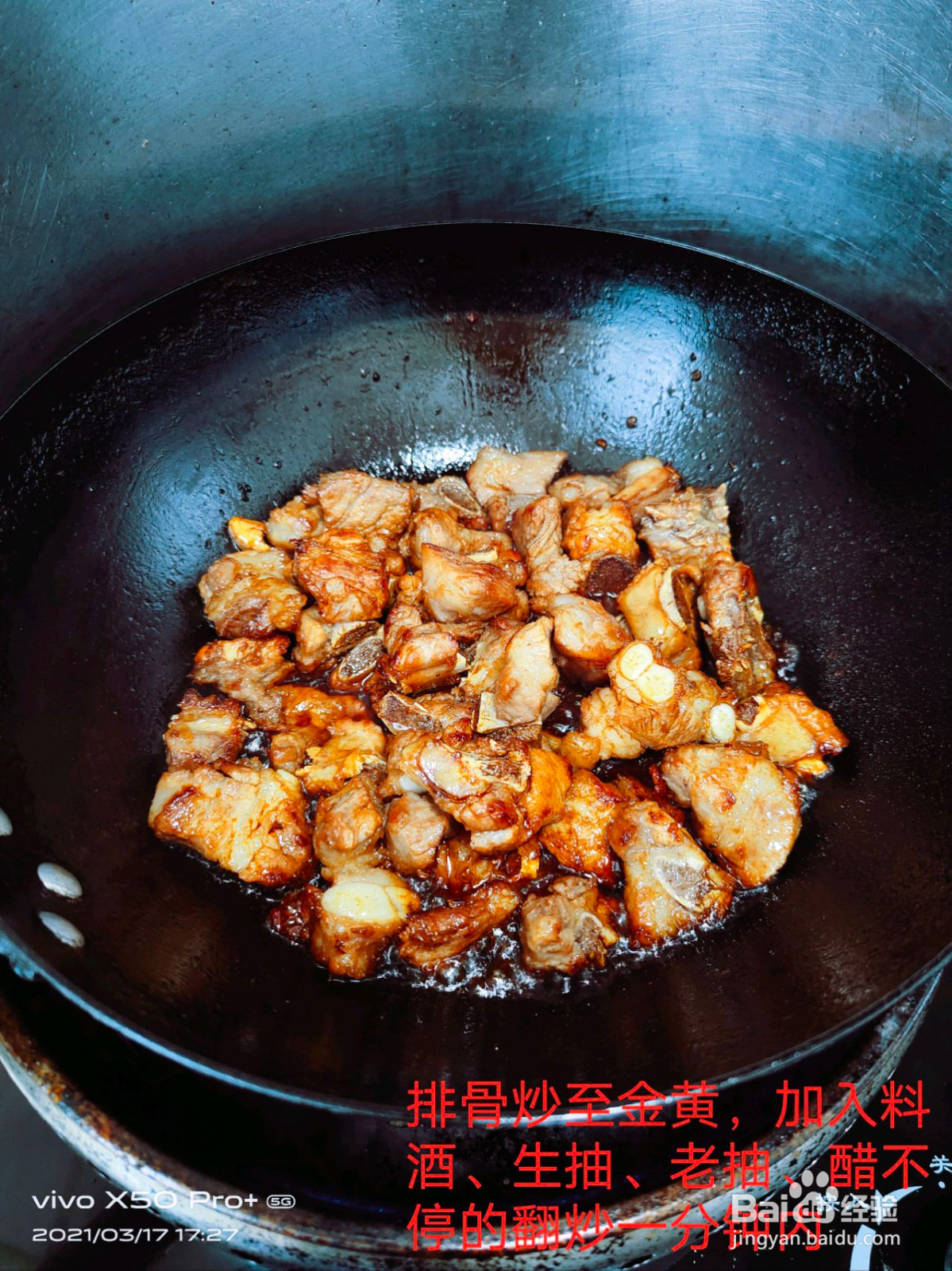 家常糖醋排骨的做法