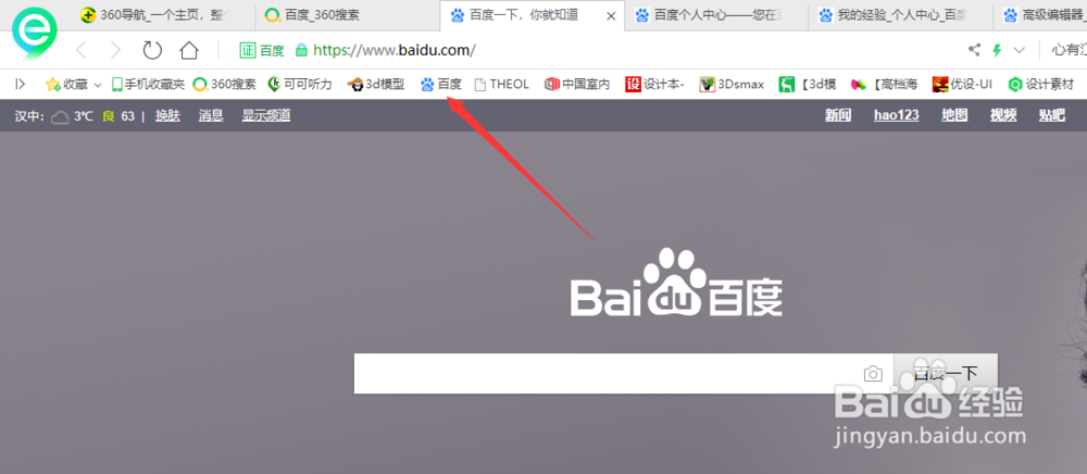 如何将网页添加到收藏夹？
