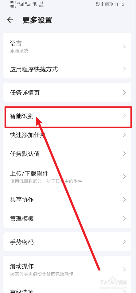 《滴答清单》App怎么开启网址解析