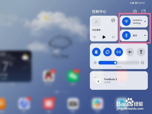 华为手机和平板怎样互传文件