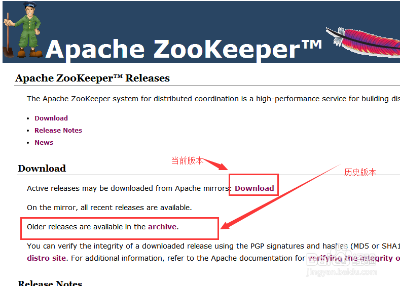 ZooKeeper官网如何下载历史版本