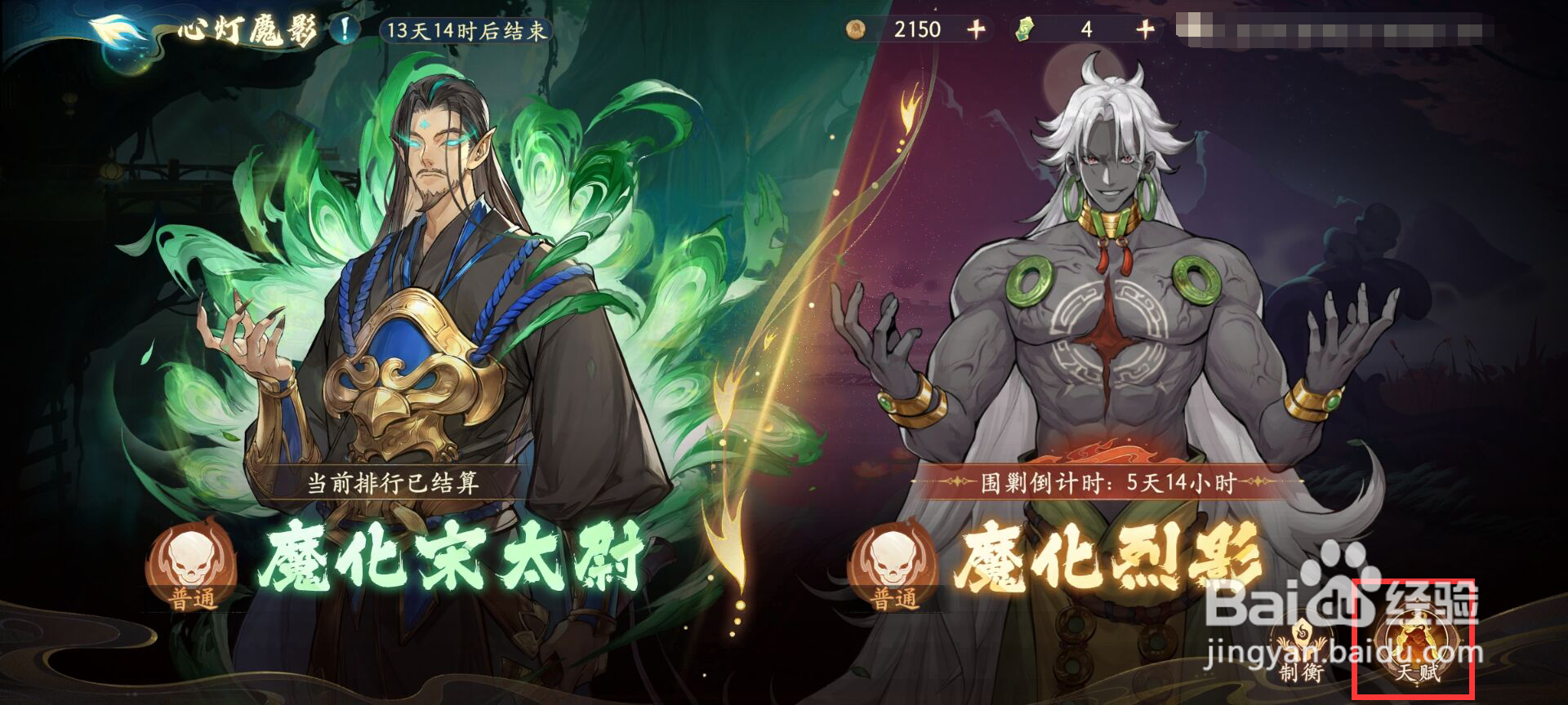 西游笔绘西行攻击天赋在哪儿解锁?