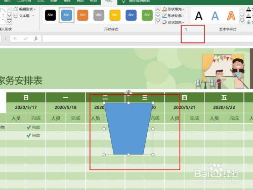 Excel2016怎么样插入手动操作流程图呢？