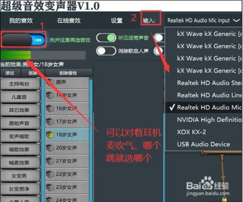 Steam变声器怎么设置 游戏变声软件打开方法 百度经验