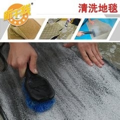 汽车清洗地毯技巧