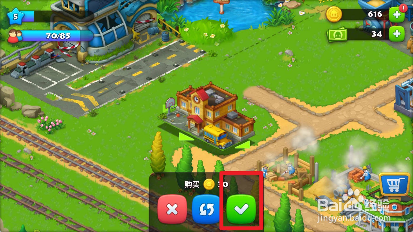 梦想城镇如何建造学校