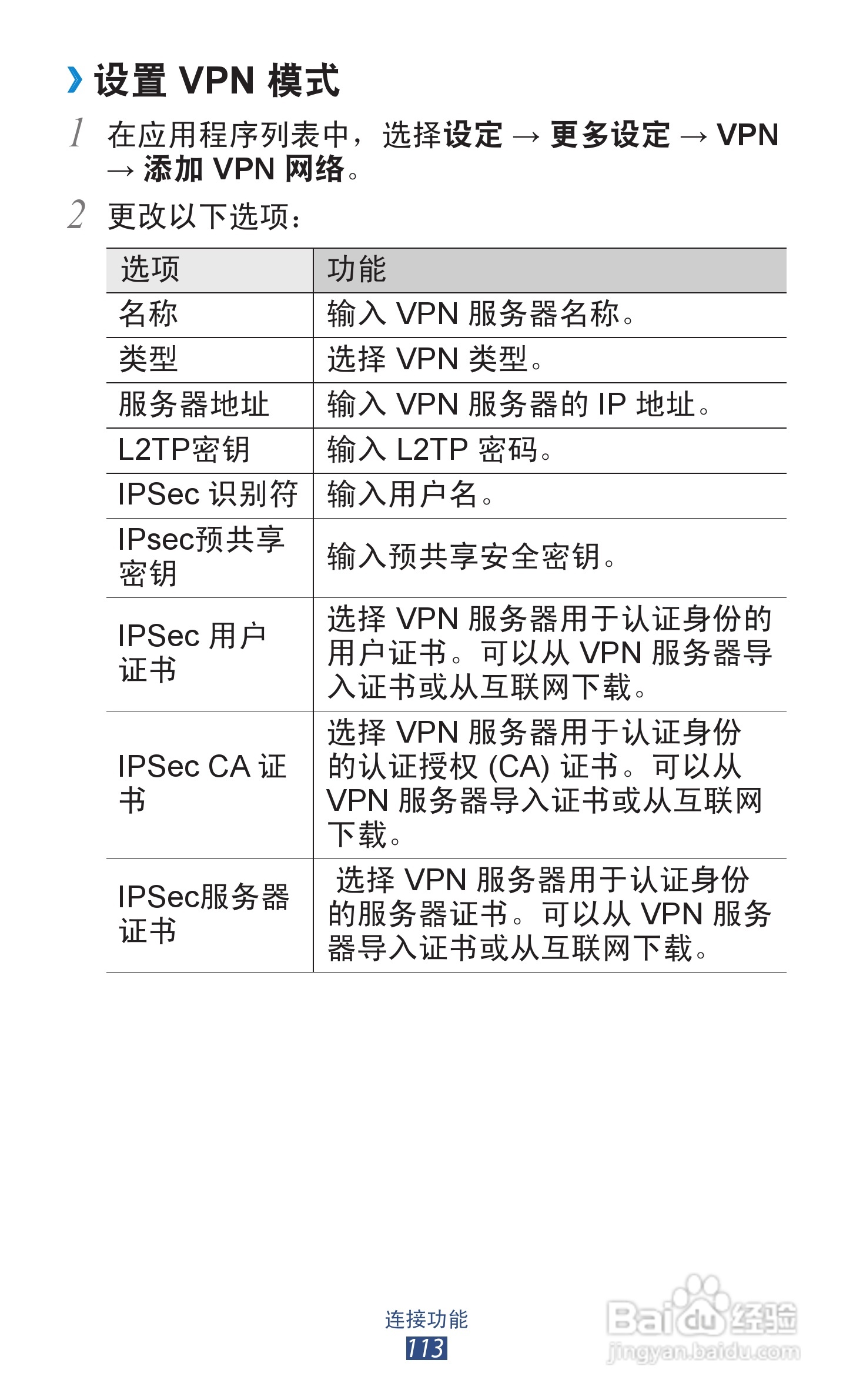 三星 GT-I9308手机说明书:[12]