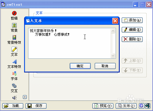 flash贺卡制作软件