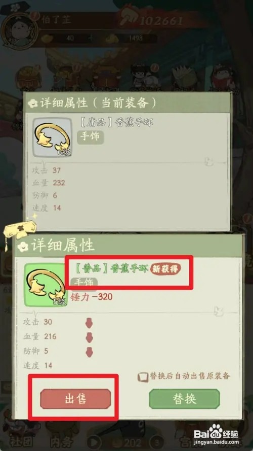 叫我大掌柜怎样出售【庸品香蕉手环】