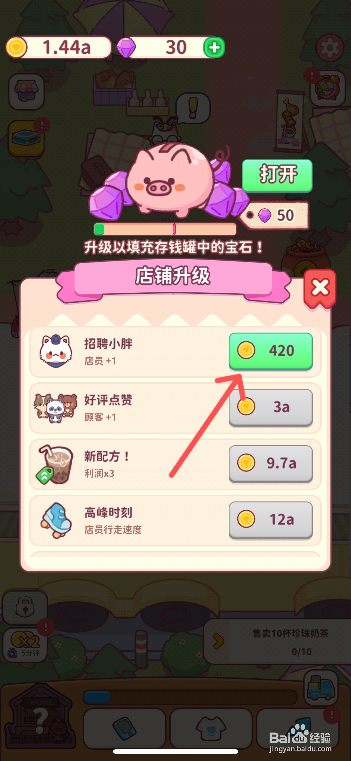 食物归类者怎么给餐厅招聘小胖店员