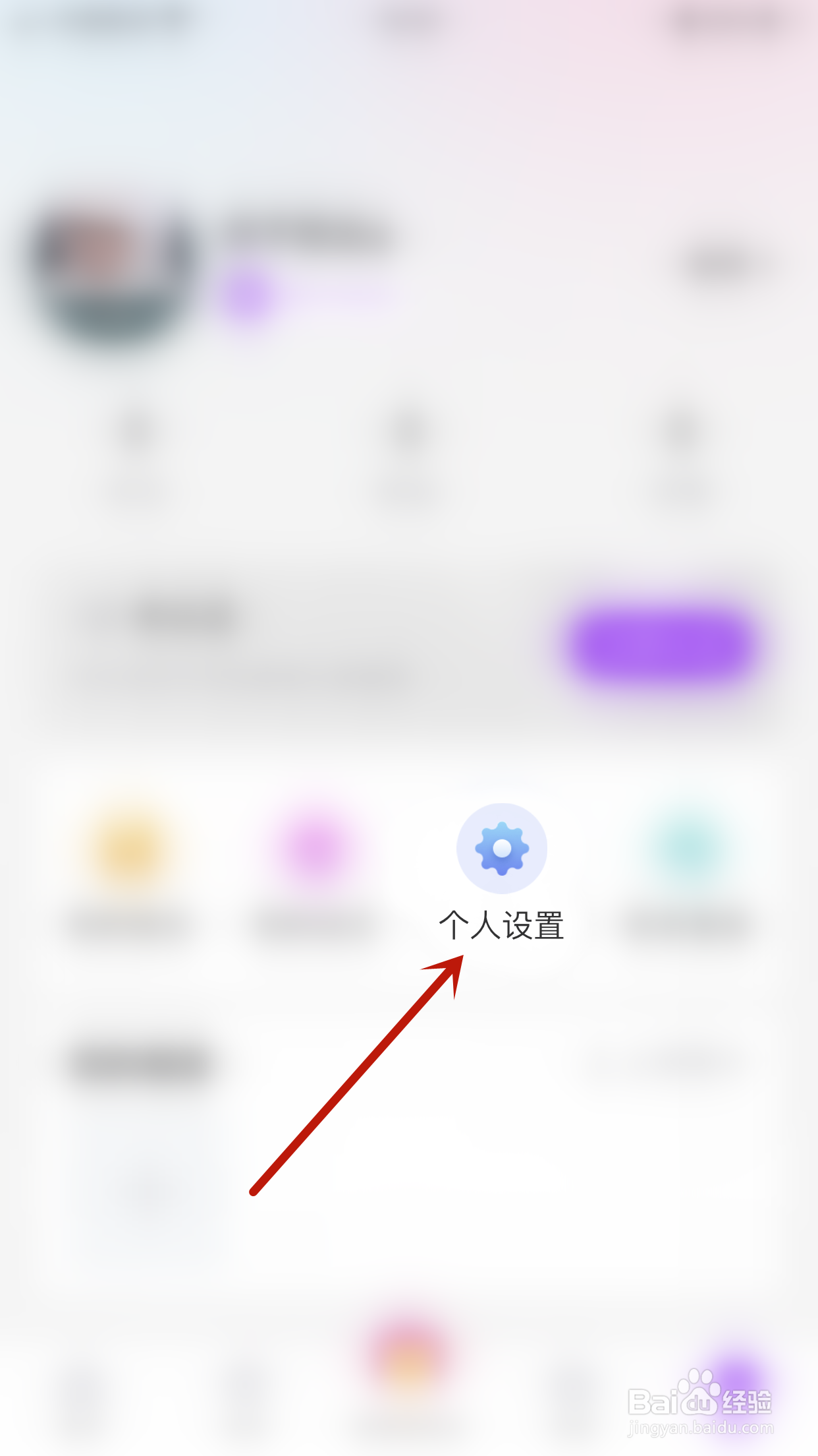 如何关闭觅遇公园允许好友拉我进群