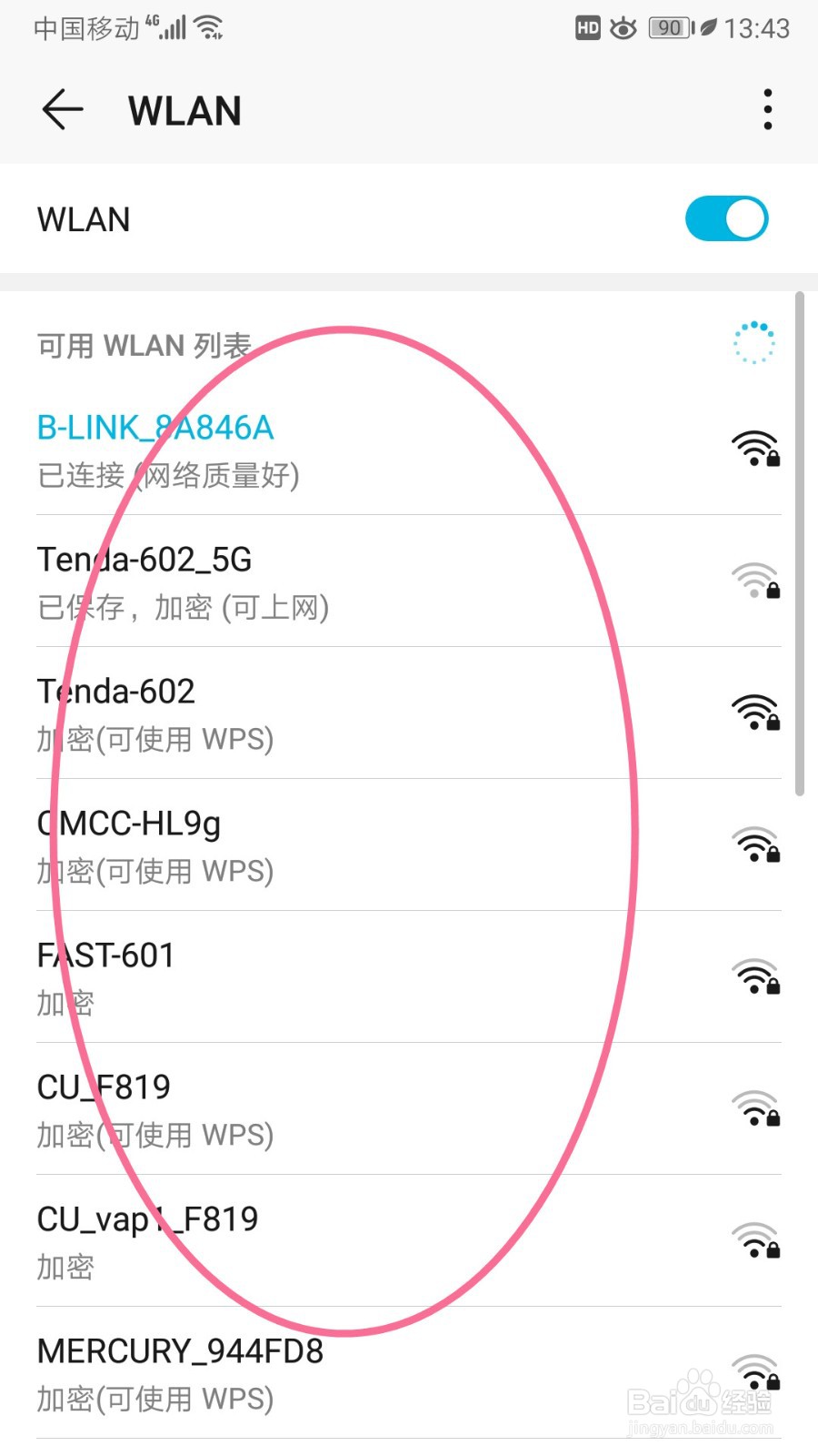 荣耀手机如何展开WLAN热点二维码