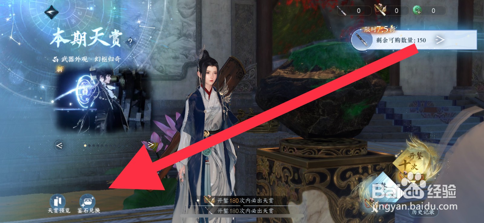 逆水寒手游轻功决千变怎么获取