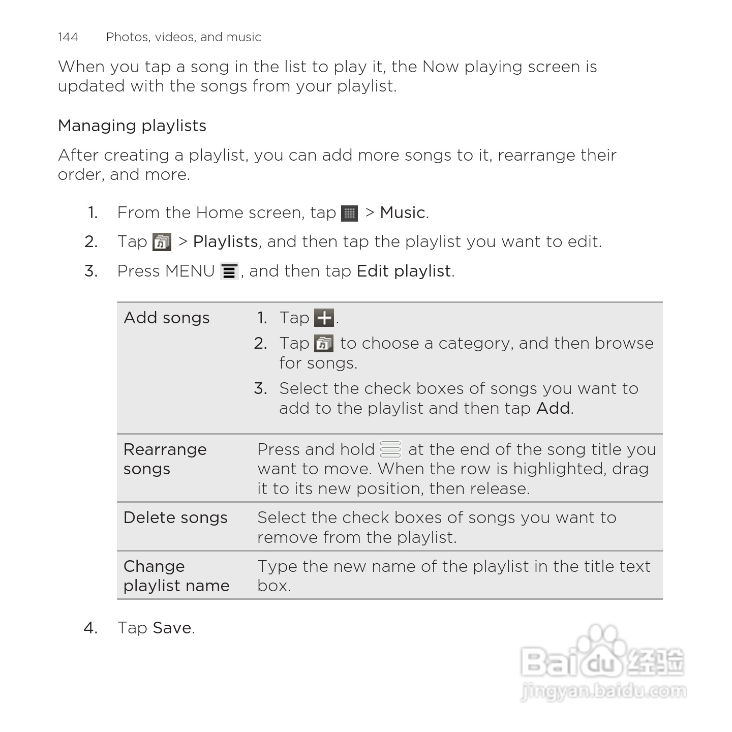 多普达HTC Rezound手机说明书:[15]