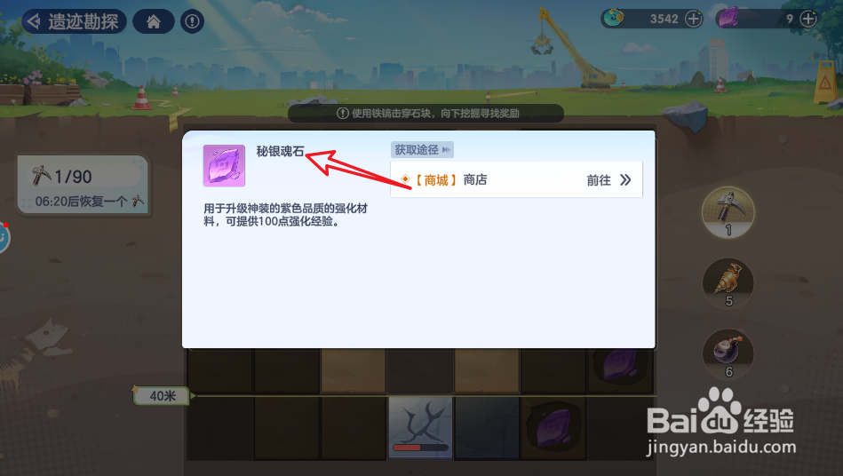 破晓序列遗迹勘探怎么玩