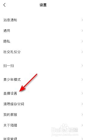 陌陌应用外小窗播放怎样开启
