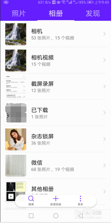 华为荣耀7X手机照片拍摄时间和地点怎么显示