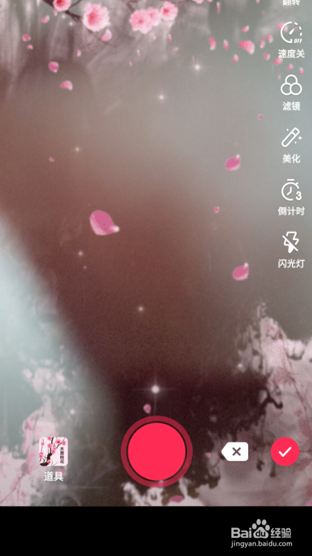 抖音带特效的视频怎么拍？