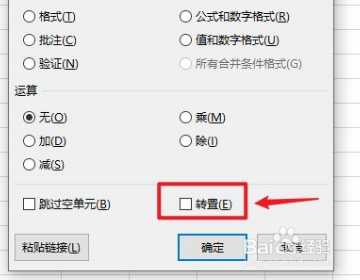 excel如何列转行