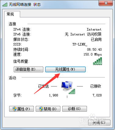戴尔电脑怎么查看wifi密码