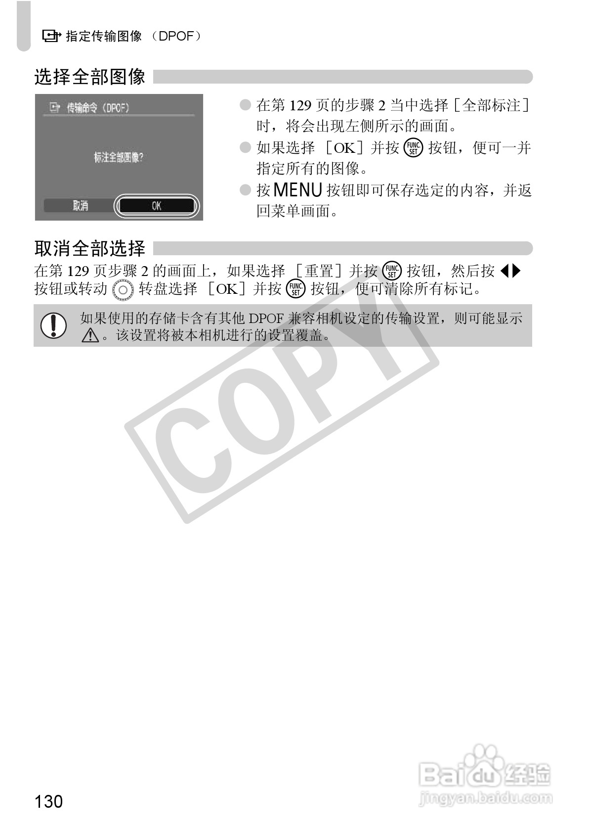 佳能DIGITAL IXUS 980 IS数码相机使用说明书:[13]