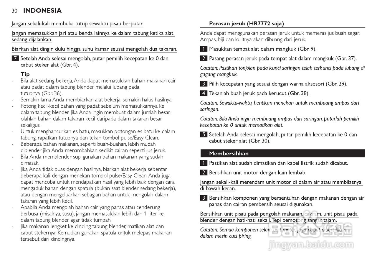 飞利浦HR7772榨汁机使用说明书:[3]