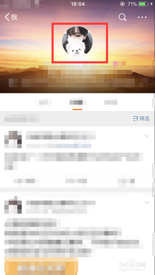 微博如何更换头像？