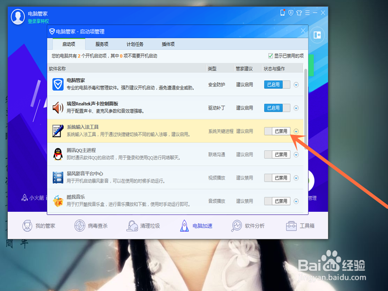 教你怎样在win10中设置开机启动项