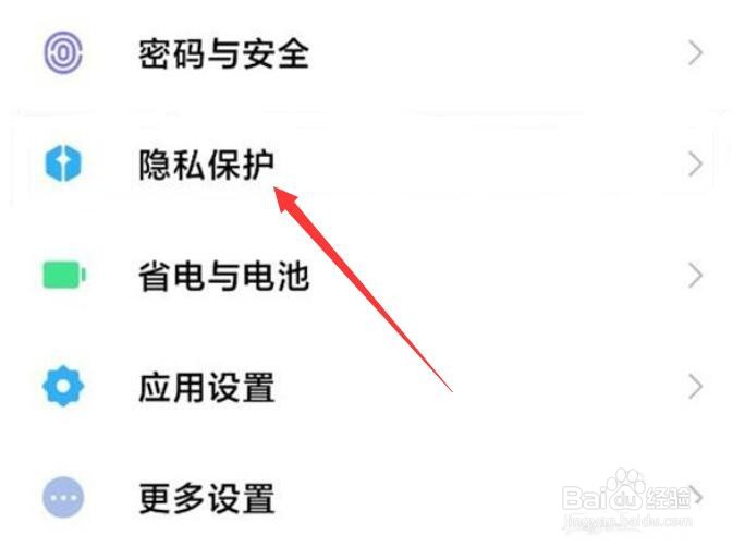 小米手机怎么取消风险应用安装授权