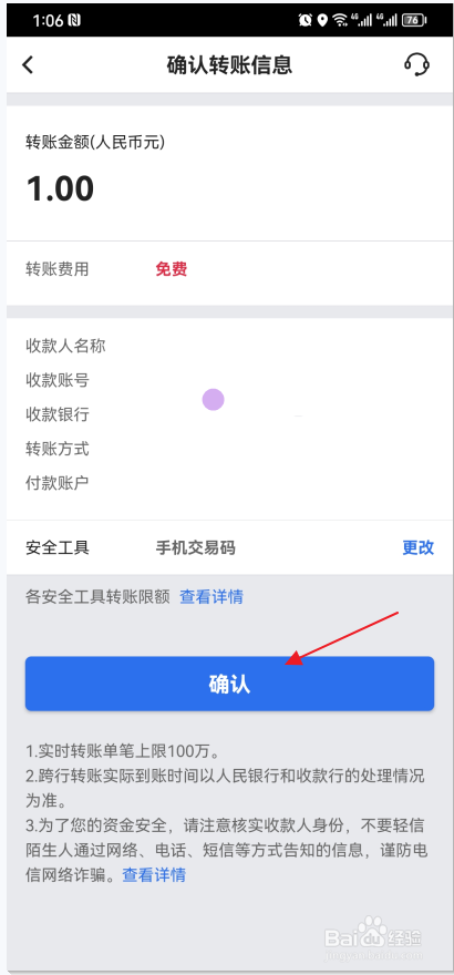 怎么给存折网上转账