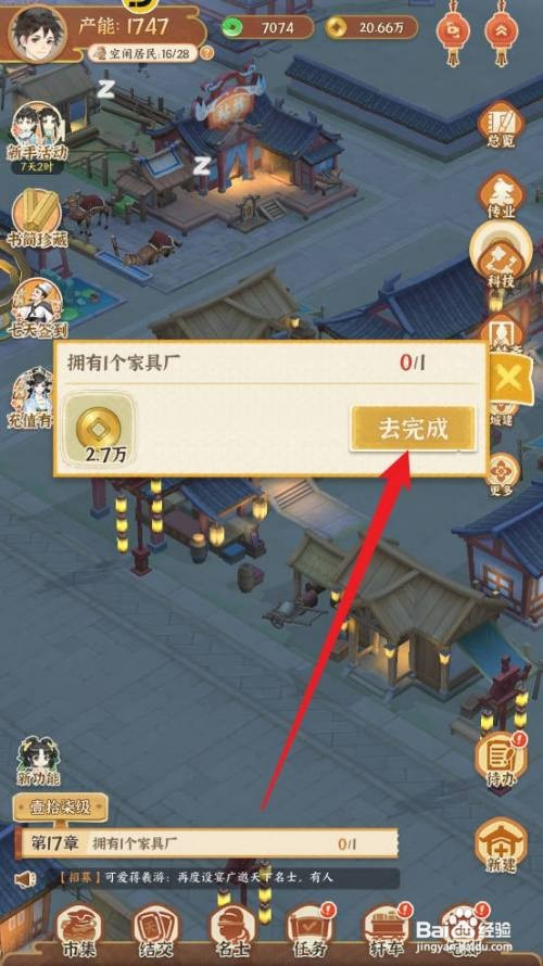 从前有条街如何才能建设1个家具厂