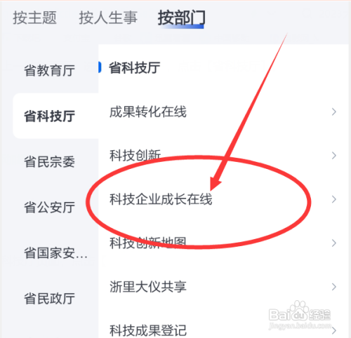 高新企业认定怎么认定