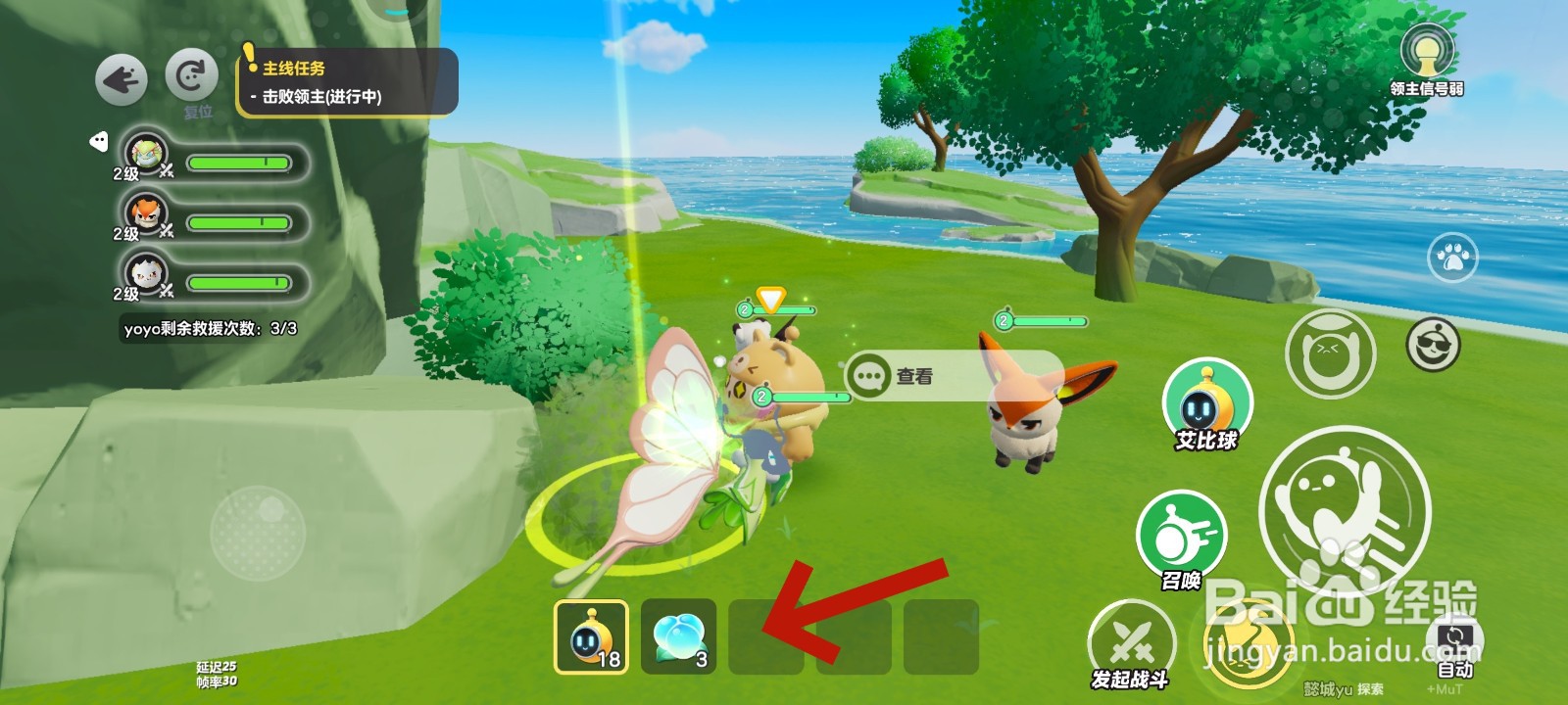 蛋仔派对游戏中薄荷果的教程