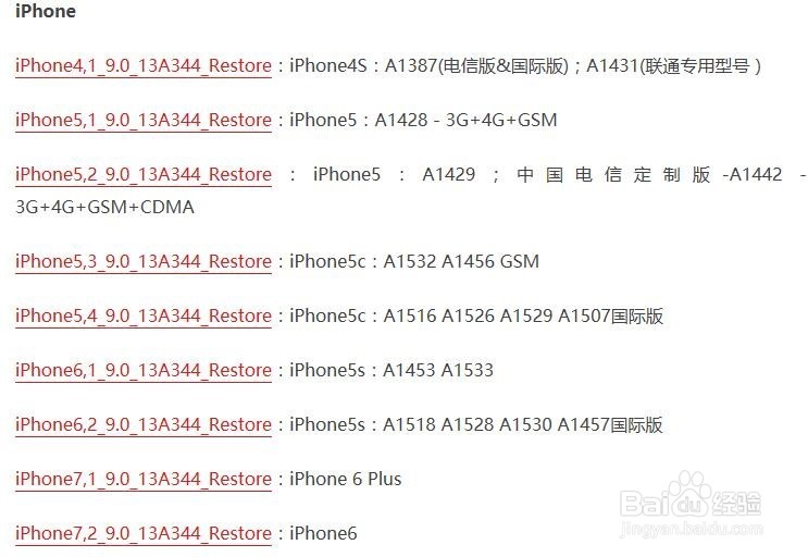 iOS9怎么降级到8.4.1