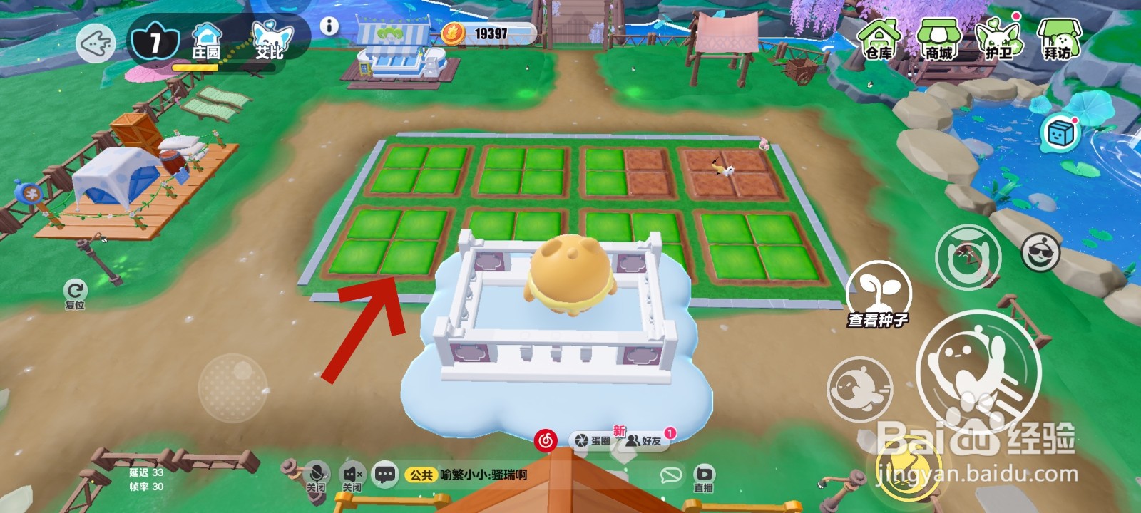 蛋仔派对游戏中俯瞰农场全貌的教程