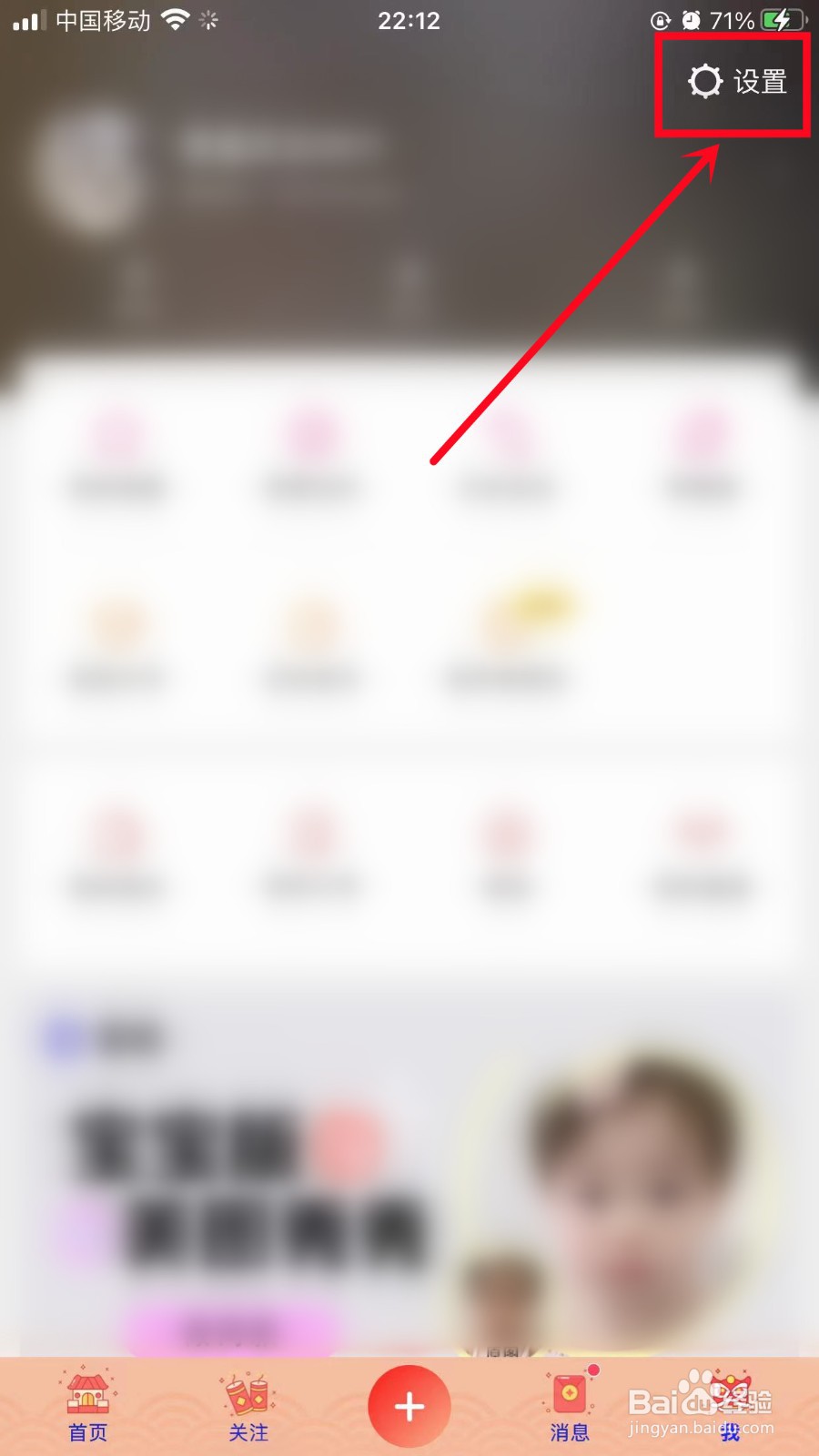 美拍怎么设置关注我可发送弹幕
