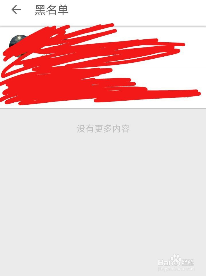知乎如何进行黑名单管理