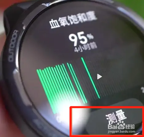 华为手表血氧饱和度怎么测出来的