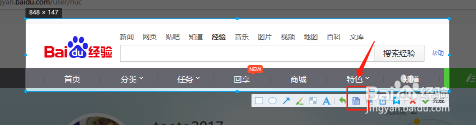 如何快速截图保存到桌面文件夹