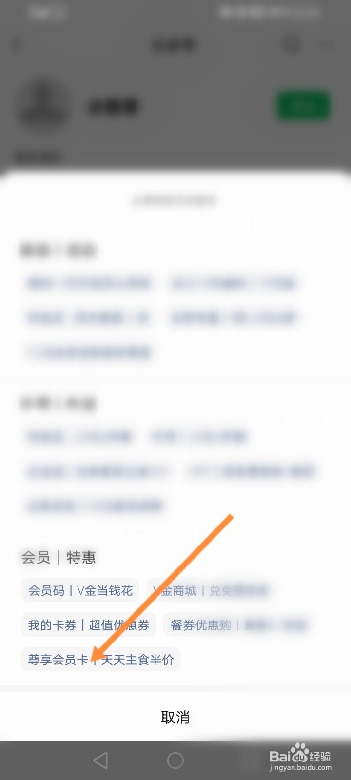 必胜客尊享卡怎么获得