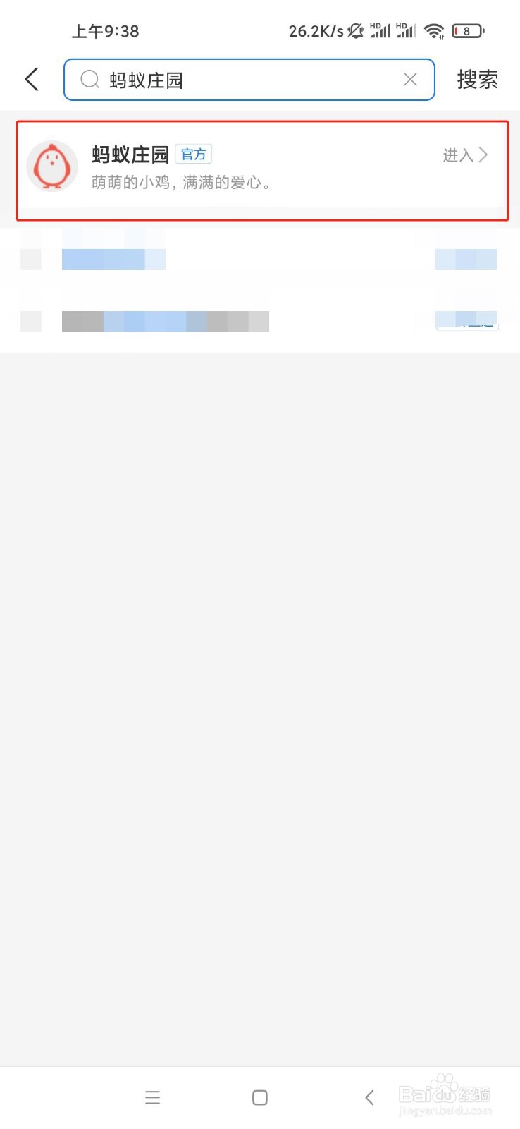 蚂蚁庄园酸儿辣女