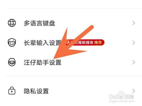 搜狗输入法怎样关闭表情推荐功能