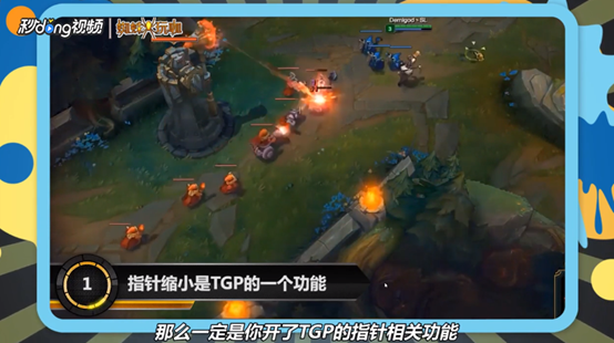lol鼠标怎么调大