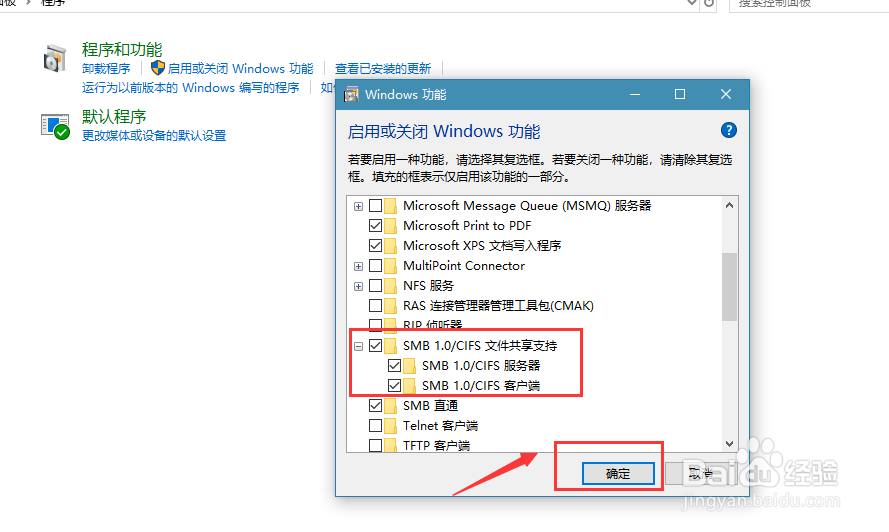 WIN10系统看到不工作组里其他电脑怎么办