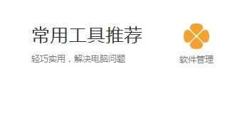 如何将软件卸载干净